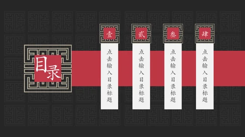 东方禅文化古风项目计划通用PPT模板
