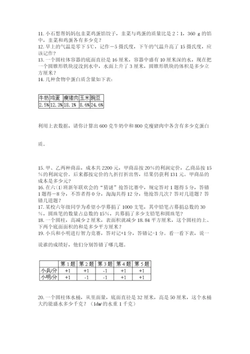 六年级小升初数学解决问题50道附答案【模拟题】.docx
