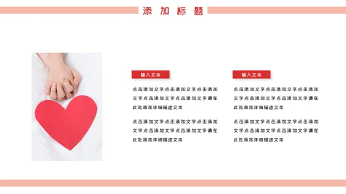温馨爱心公益奉献关爱儿童老人PPT模板
