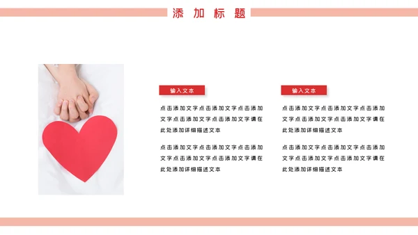 温馨爱心公益奉献关爱儿童老人PPT模板