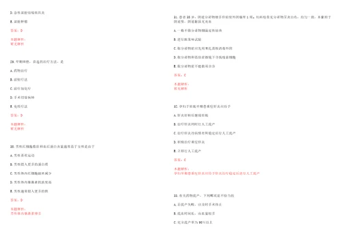 2022年04月2022贵州护理职业技术学院招聘20人考试参考题库带答案解析