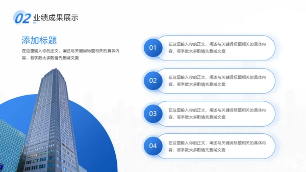 蓝色公司商务企业工作总结通用PPT模板