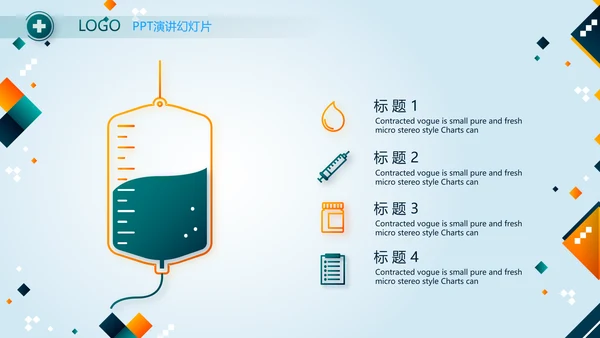 医疗保障基金使用监督管理条例PPT动态模板
