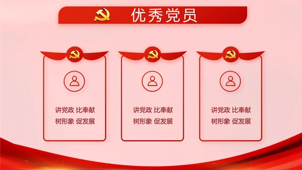十九届五中全会十四五规划学习PPT