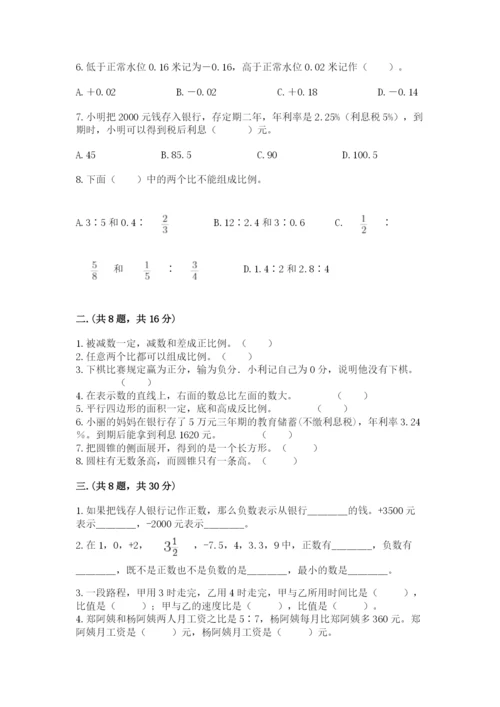 黑龙江【小升初】2023年小升初数学试卷及完整答案1套.docx