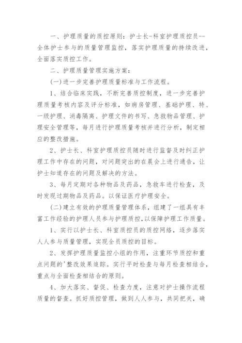 护理年度工作计划.docx