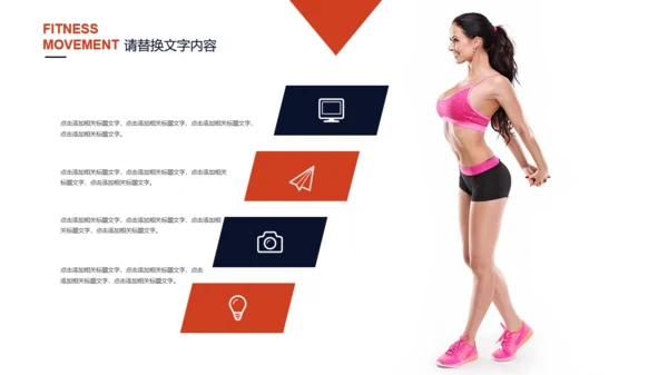 欧美风大气运动健身肌肉哥健体通用PPT模板