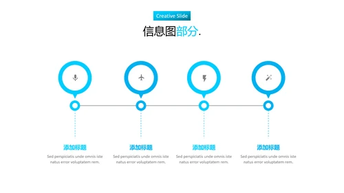 蓝色现代创意设计公司简介商务PPT模板