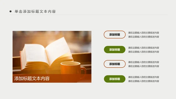 温馨台灯读书阅读书香文化教育培训PPT模板
