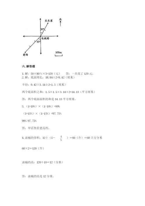 北师大版六年级下册数学期末测试卷及参考答案（研优卷）.docx