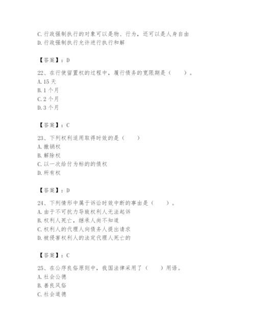 土地登记代理人之土地登记相关法律知识题库及答案（全国通用）.docx