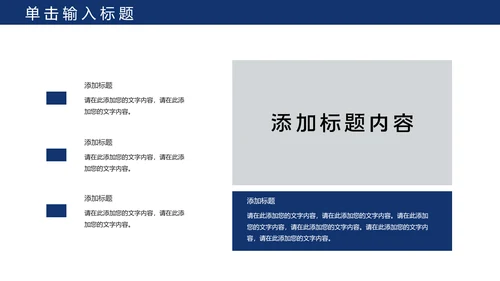 蓝色公安警察年度工作计划动态PPT模板
