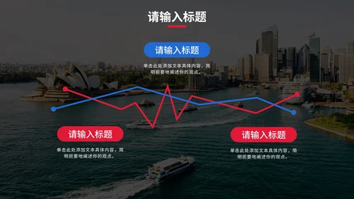 简约实景建筑高级商业计划PPT模板