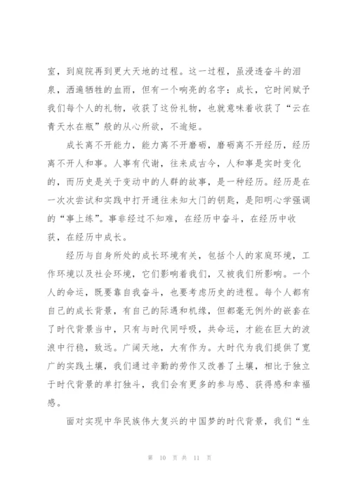 弘扬五四精神心得体会版5篇.docx