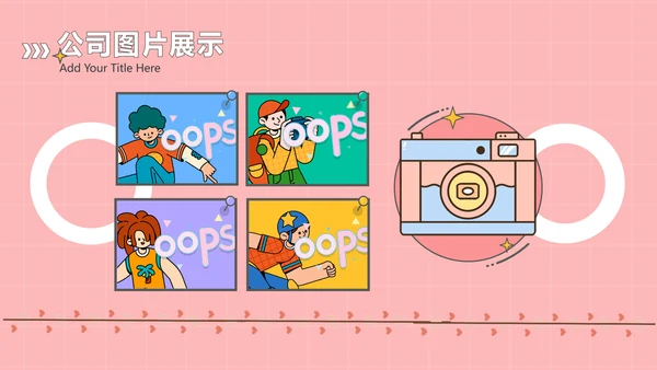 粉色卡通风工作汇报PPT套装