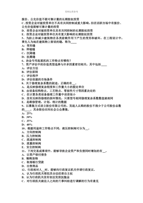 黑龙江资产评估师资产评估资产评估报告的种类考试试卷.docx