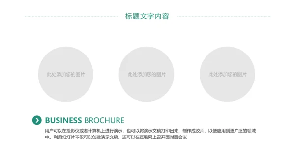 扁平化商务银行工作总结业绩汇报PPT模板
