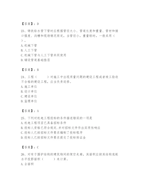 2024年施工员之设备安装施工基础知识题库精品【各地真题】.docx