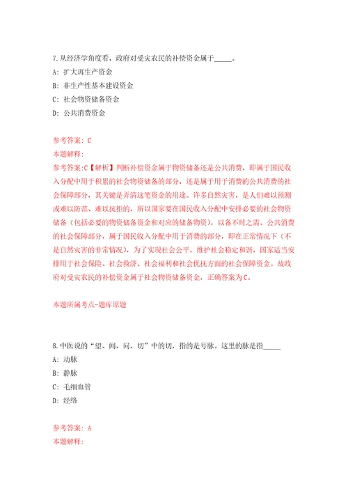 2022年安徽铜陵市义安区中小学新任教师招考聘用26人模拟考核试卷含答案第0版