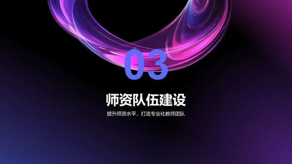紫色科技风教育培训工作汇报PPT模板