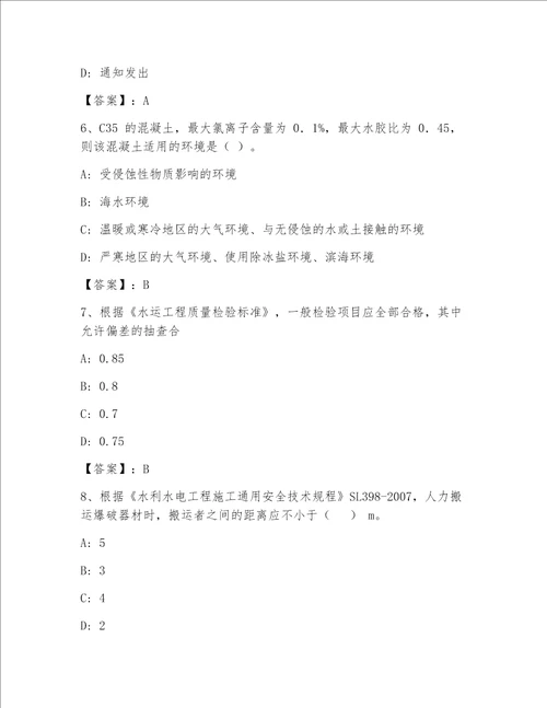 全国一级注册建筑师资格考试题库附参考答案（基础题）
