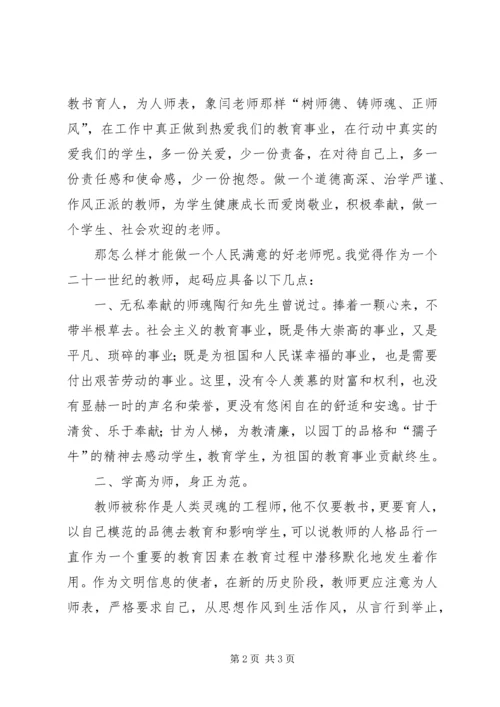 学习刘桂珍同志心得体会 (3).docx