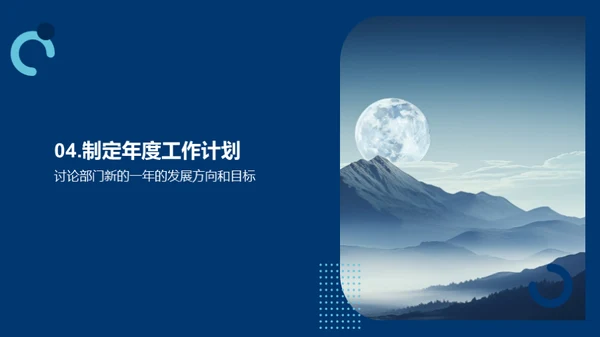 奋进新征程
