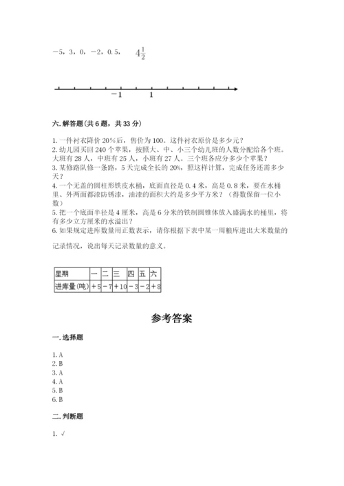 北师大版六年级下册数学期末测试卷精品【完整版】.docx