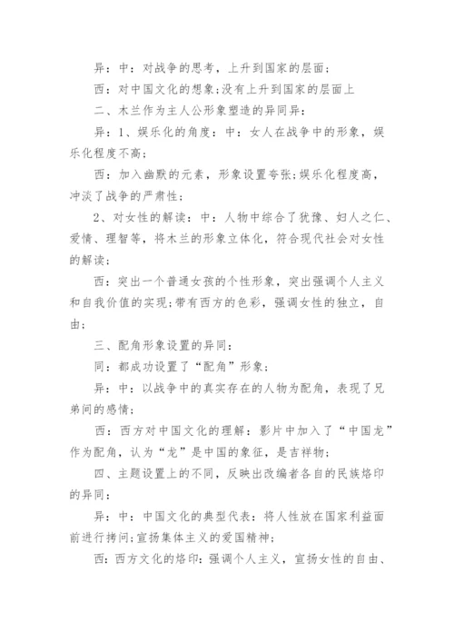 文学论文开题报告参考.docx