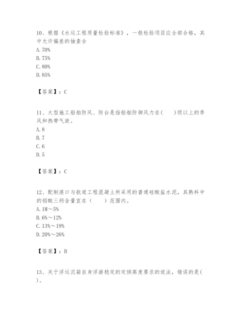 2024年一级建造师之一建港口与航道工程实务题库（夺冠）.docx