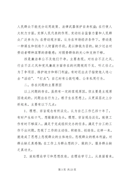 学习体会交流：强化理想信念永葆党员本色.docx