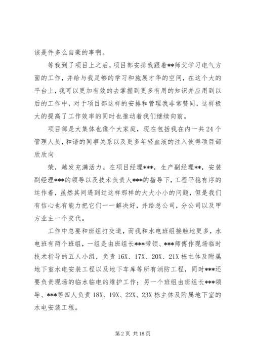 交通车个人工作总结(精选多篇).docx