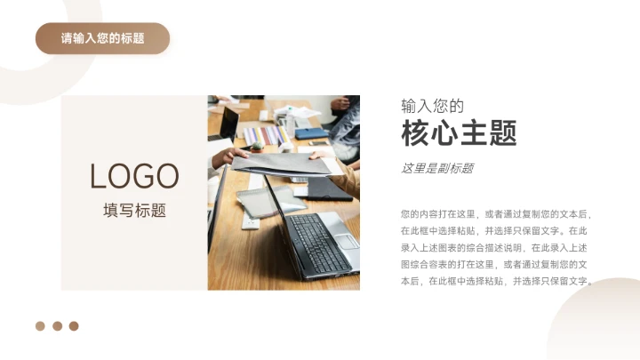 金色高级感服装品牌介绍PPT模板