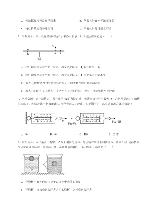 小卷练透广东广州市第七中学物理八年级下册期末考试综合练习B卷（附答案详解）.docx