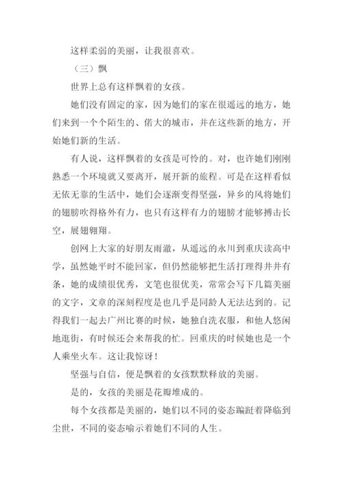 花的姿态作文.docx