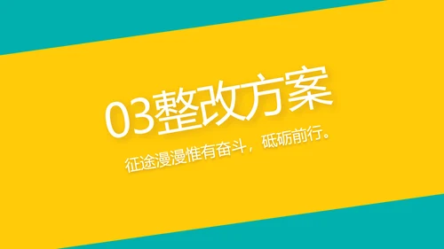 时尚创意新年工作总结计划商务PPT