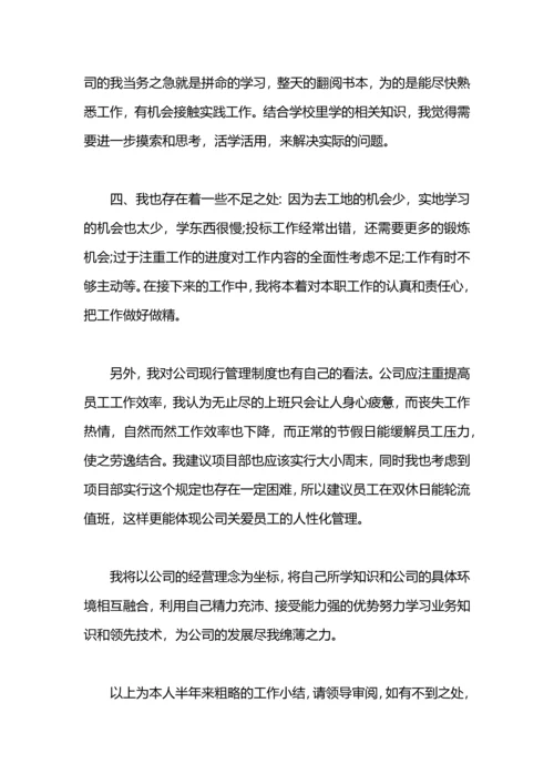服务行业年终工作总结范文.docx