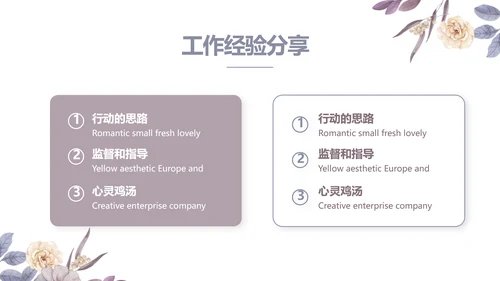 感恩教师节主题班会老师寄语PPT