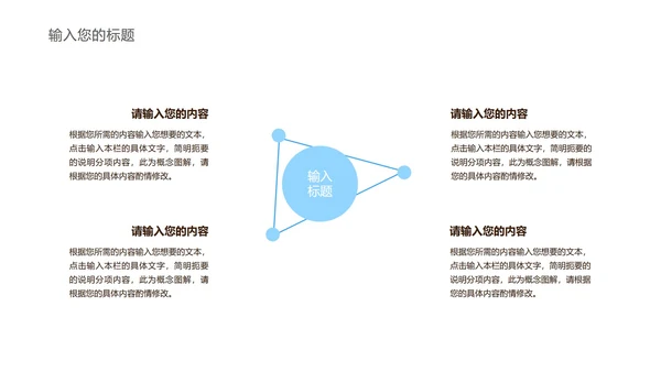 蓝色渐变风总结汇报PPT模板