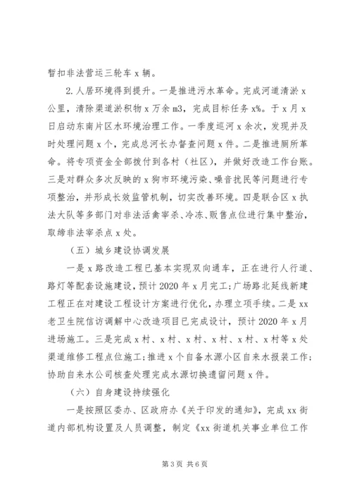 乡镇街道某年上半年工作总结及下半年工作计划.docx