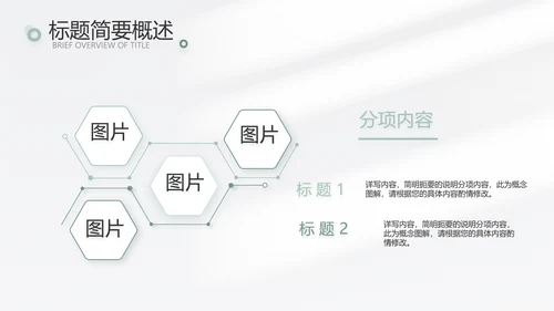 简约高端工作总结汇报商务动态PPT模板