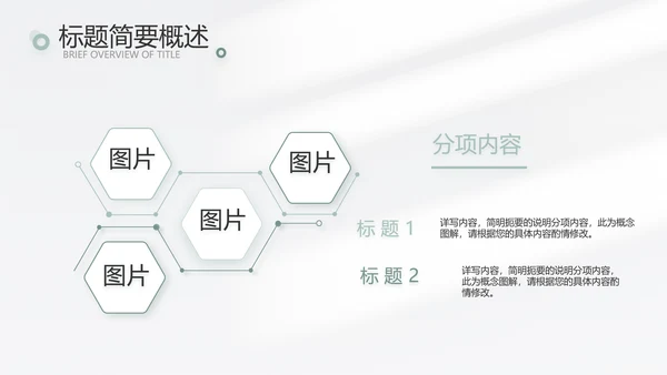 简约高端工作总结汇报商务动态PPT模板