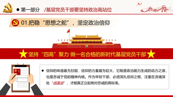 2020年党建微党课主题教育基层干部党员培训党政支部团委学习