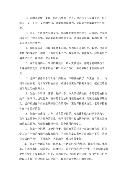 初中班级班主任寄语五篇.docx