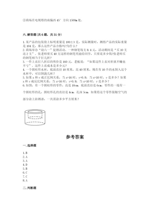 冀教版小学六年级下册数学期末综合素养测试卷附答案【满分必刷】.docx