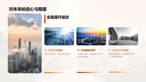 挑战与前行