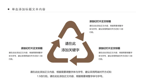 古色古香传统中医学中医文化中草药PPT