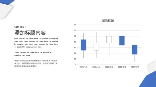 蓝白白底几何形状简约总结汇报PPT模板