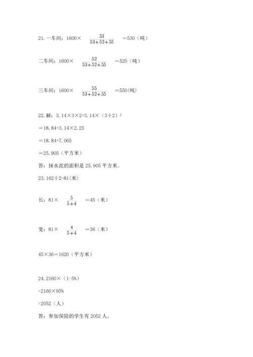 六年级小升初数学应用题50道及一套完整答案.docx