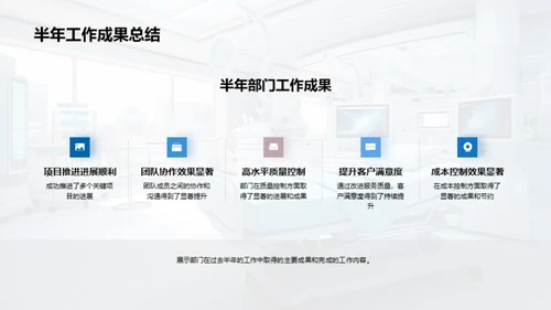 医保部门半年回顾与展望